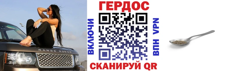 ГЕРОИН Афган  купить  цена  Тотьма 